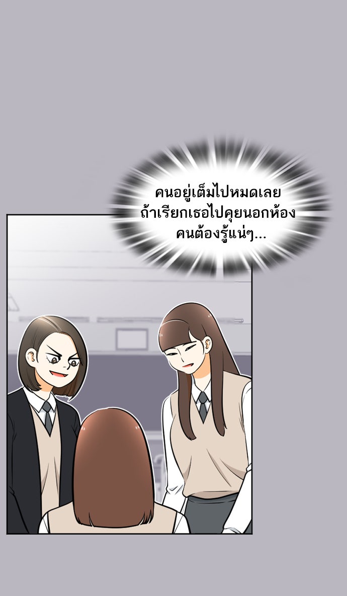 เด็กห้องนี้ มีแปลก - หน้า 38
