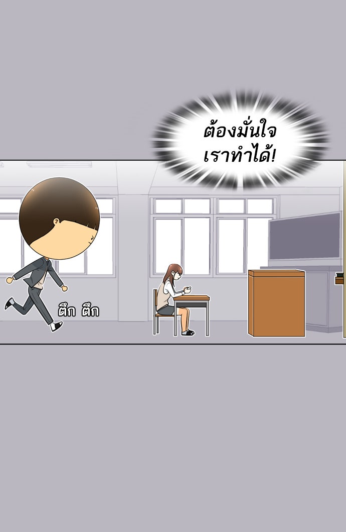 เด็กห้องนี้ มีแปลก - หน้า 43