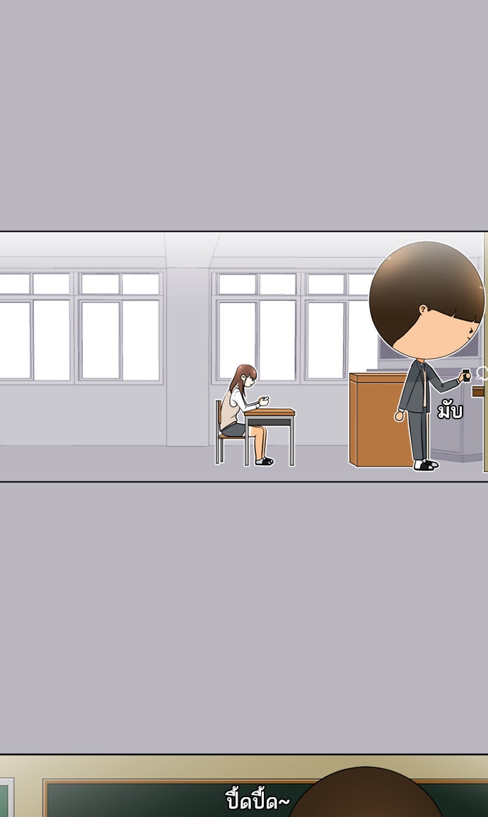 เด็กห้องนี้ มีแปลก - หน้า 45