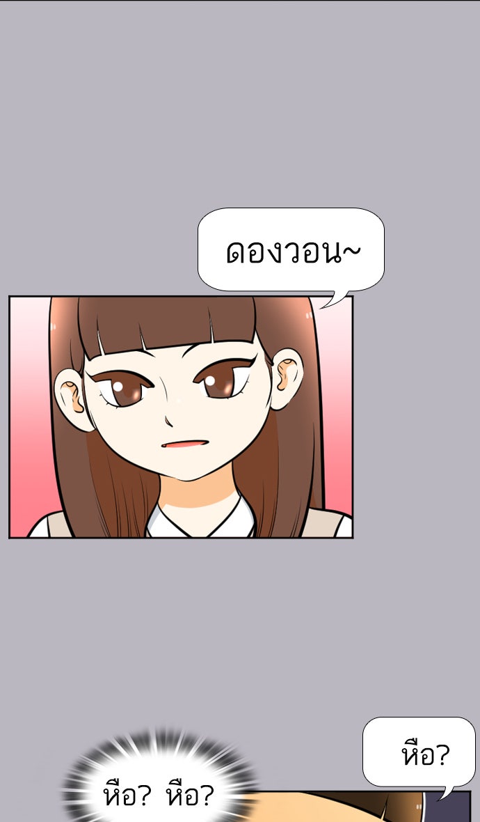 เด็กห้องนี้ มีแปลก - หน้า 47