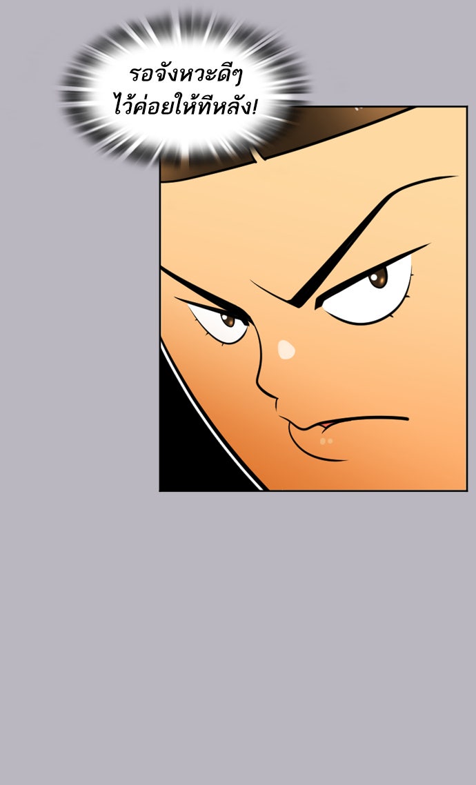 เด็กห้องนี้ มีแปลก - หน้า 60