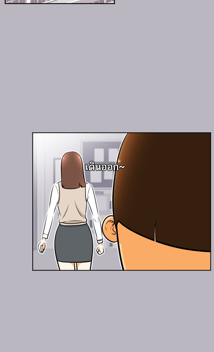 เด็กห้องนี้ มีแปลก - หน้า 62