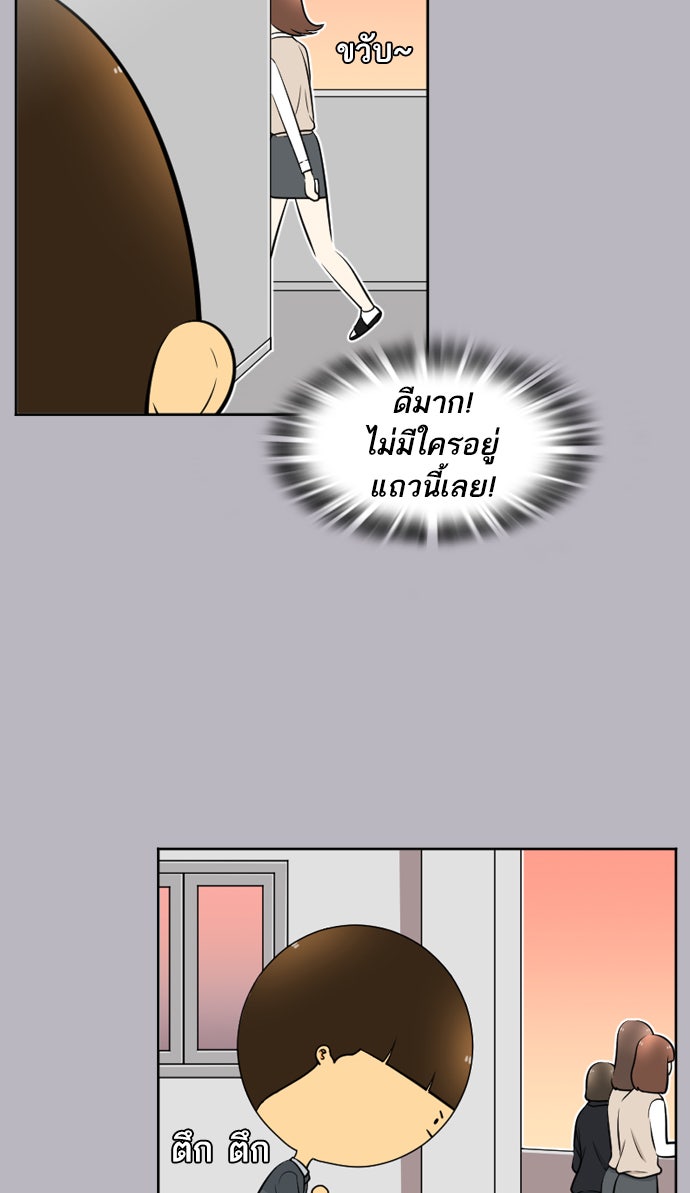 เด็กห้องนี้ มีแปลก - หน้า 65
