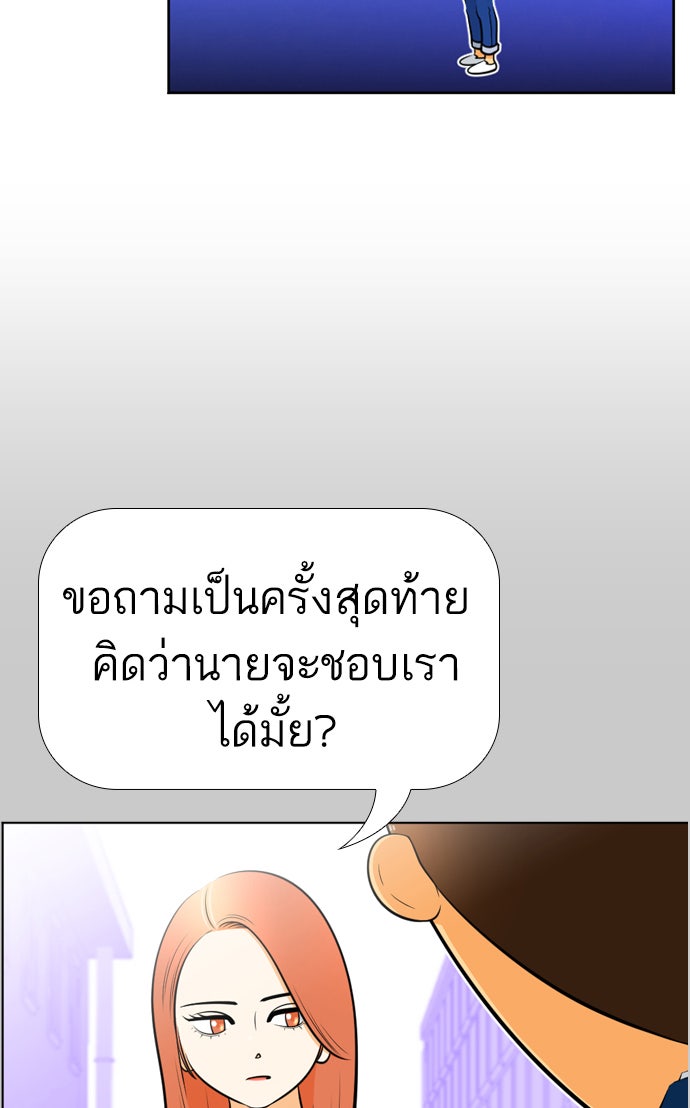 เด็กห้องนี้ มีแปลก - หน้า 10