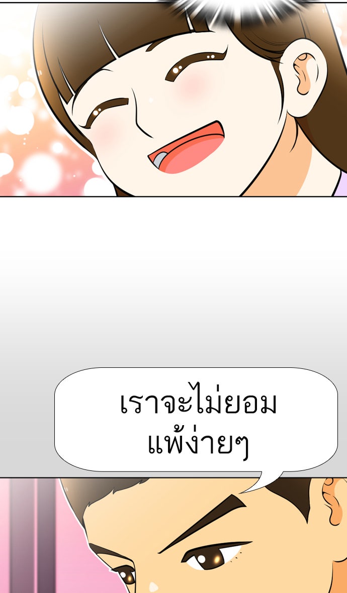 เด็กห้องนี้ มีแปลก - หน้า 17