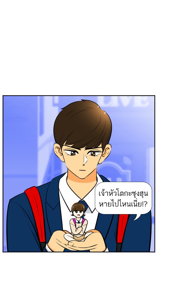 เด็กห้องนี้ มีแปลก - หน้า 25