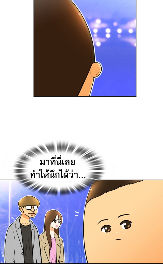 เด็กห้องนี้ มีแปลก - หน้า 3
