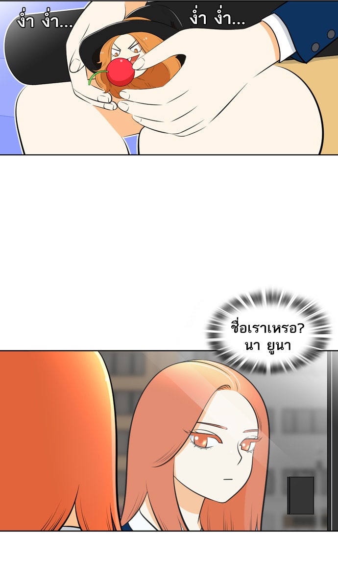 เด็กห้องนี้ มีแปลก - หน้า 33