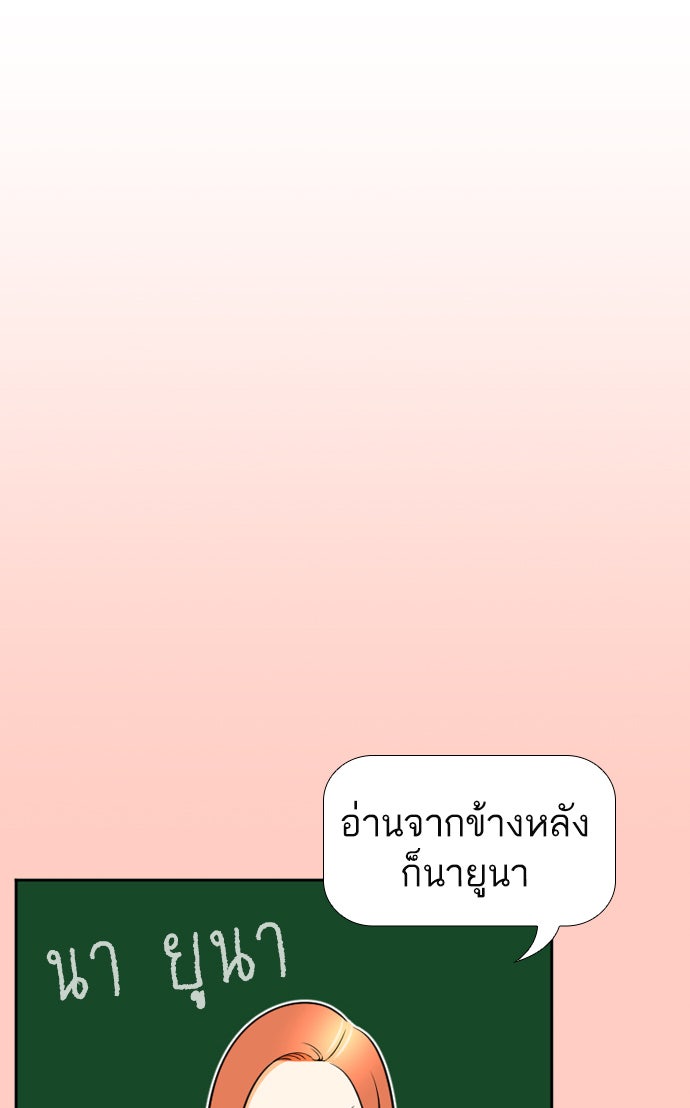 เด็กห้องนี้ มีแปลก - หน้า 34