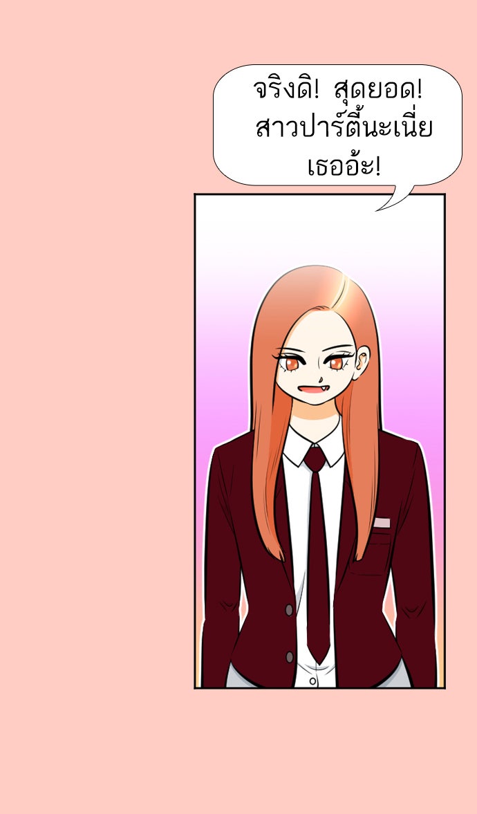 เด็กห้องนี้ มีแปลก - หน้า 43