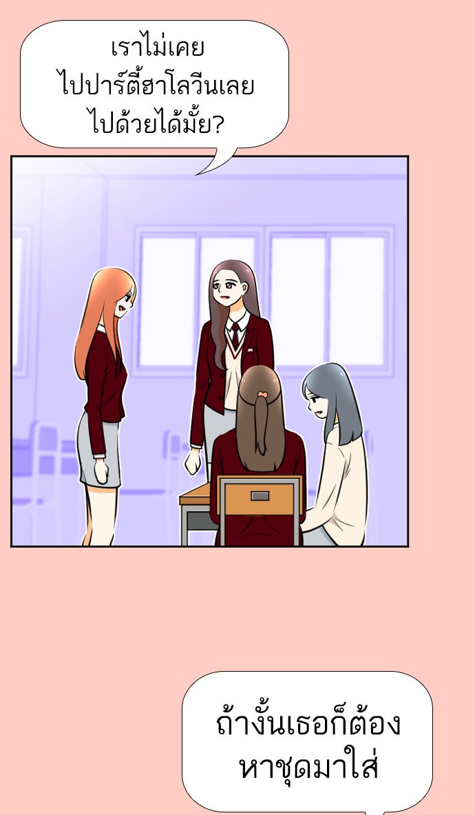 เด็กห้องนี้ มีแปลก - หน้า 44