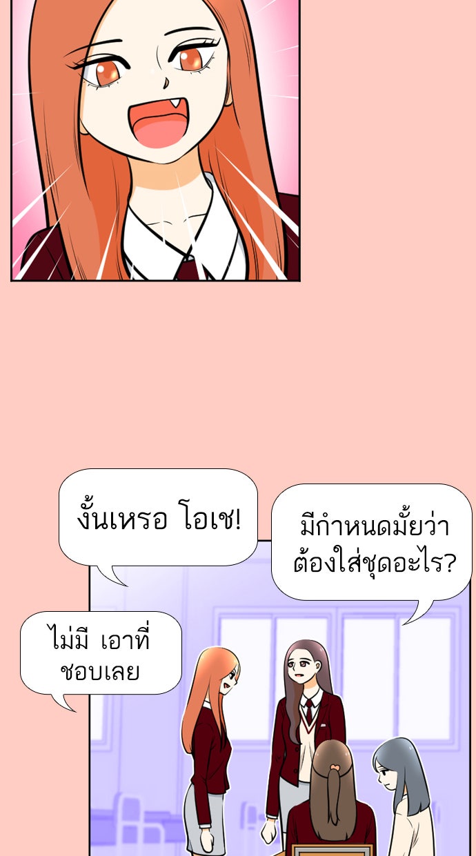 เด็กห้องนี้ มีแปลก - หน้า 46