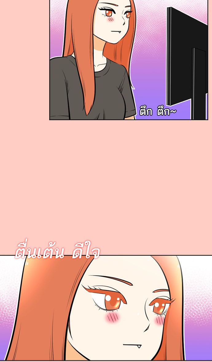 เด็กห้องนี้ มีแปลก - หน้า 49