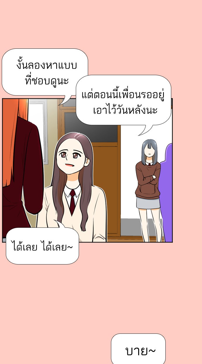 เด็กห้องนี้ มีแปลก - หน้า 56