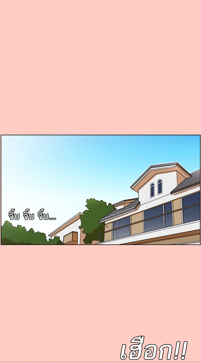 เด็กห้องนี้ มีแปลก - หน้า 1
