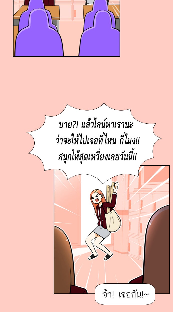 เด็กห้องนี้ มีแปลก - หน้า 16