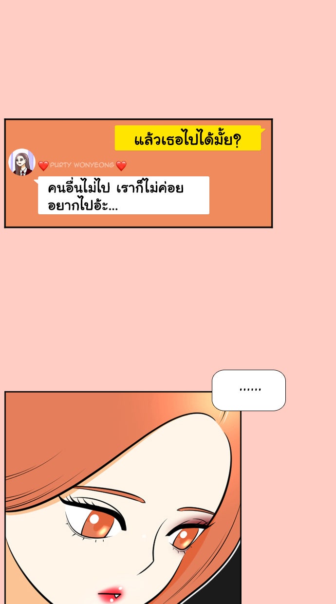 เด็กห้องนี้ มีแปลก - หน้า 27