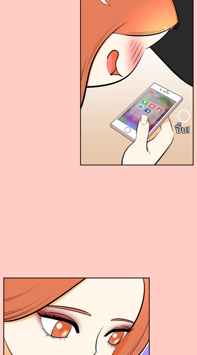 เด็กห้องนี้ มีแปลก - หน้า 39