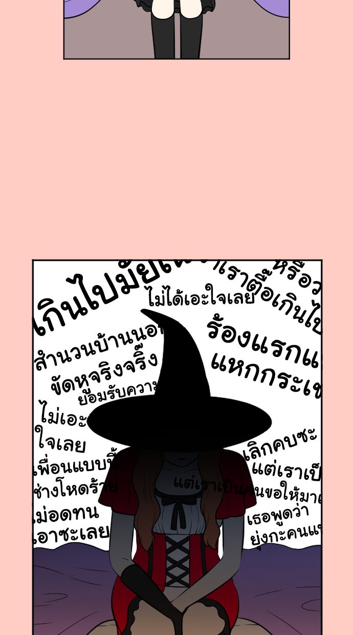 เด็กห้องนี้ มีแปลก - หน้า 47