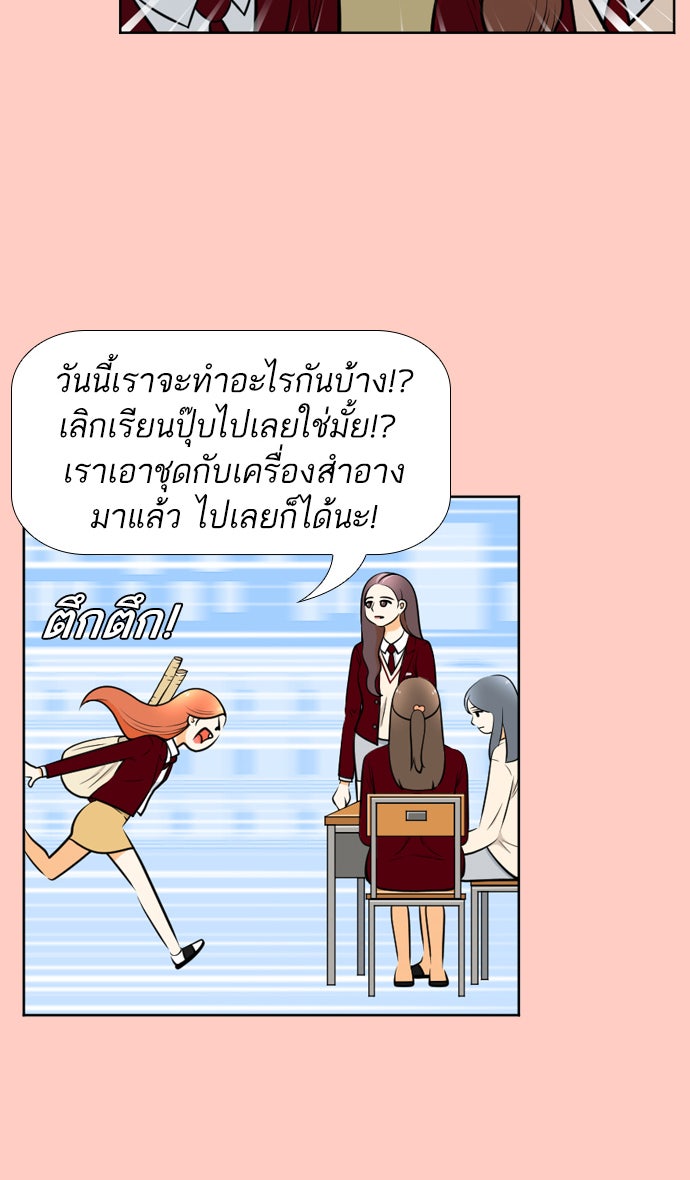 เด็กห้องนี้ มีแปลก - หน้า 6