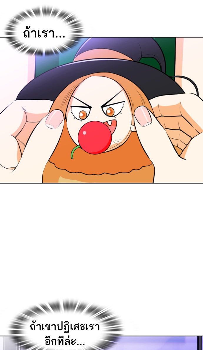 เด็กห้องนี้ มีแปลก - หน้า 68
