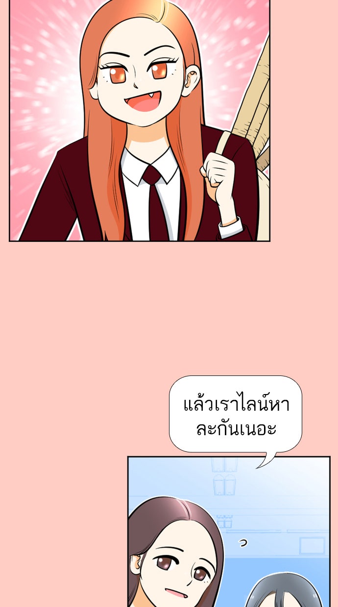 เด็กห้องนี้ มีแปลก - หน้า 8