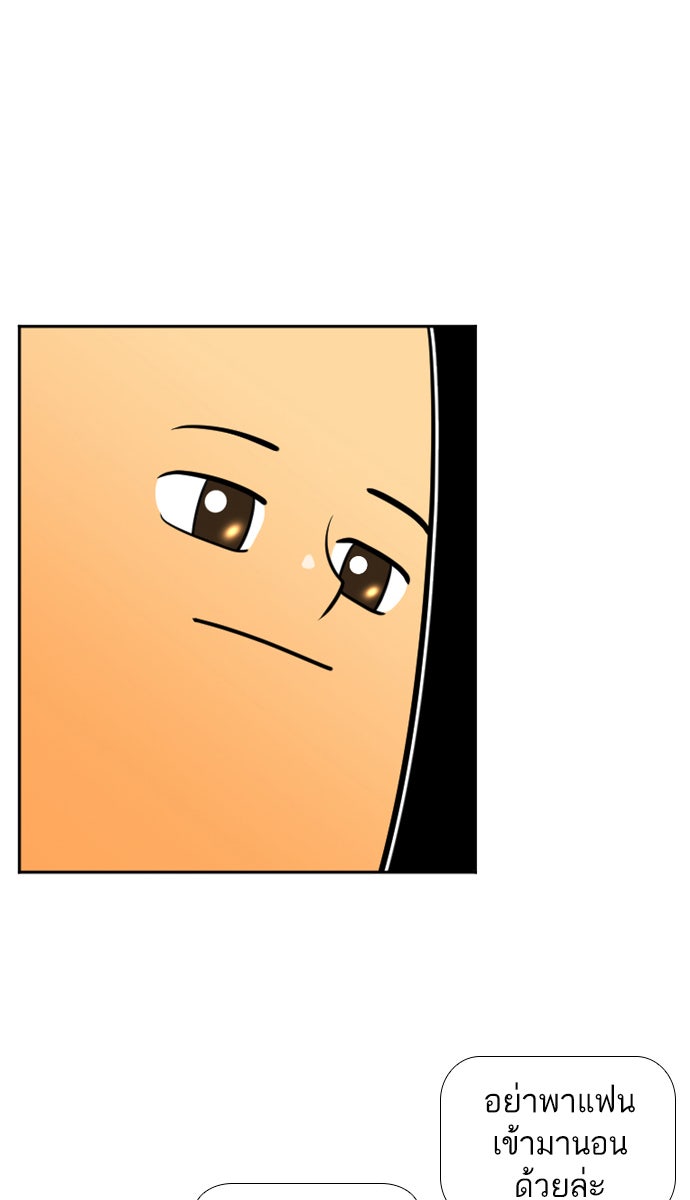 เด็กห้องนี้ มีแปลก - หน้า 14