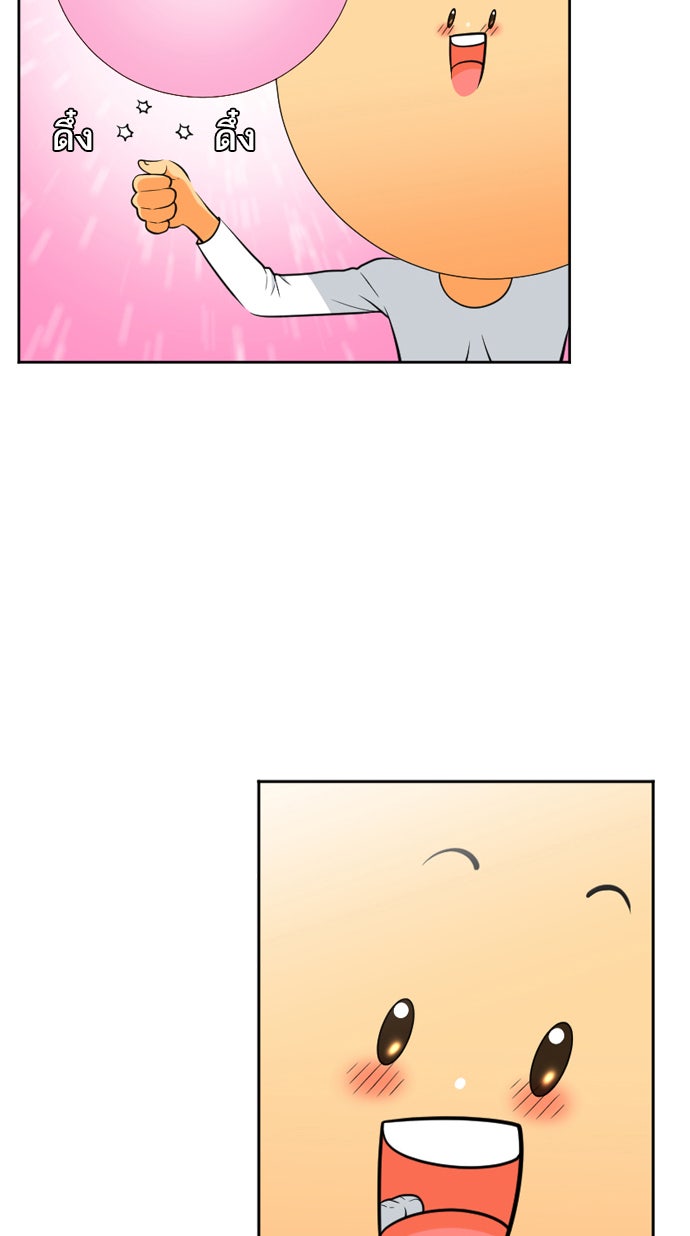 เด็กห้องนี้ มีแปลก - หน้า 22