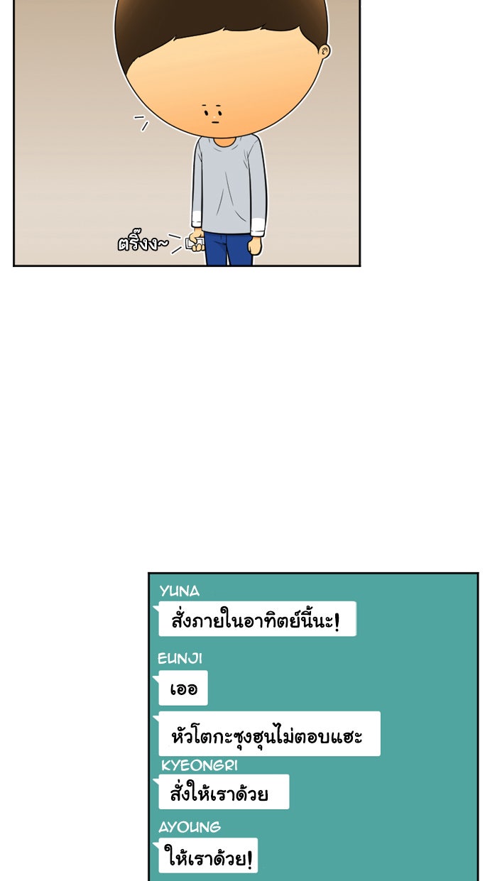เด็กห้องนี้ มีแปลก - หน้า 26
