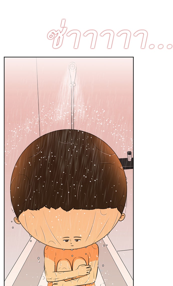 เด็กห้องนี้ มีแปลก - หน้า 31