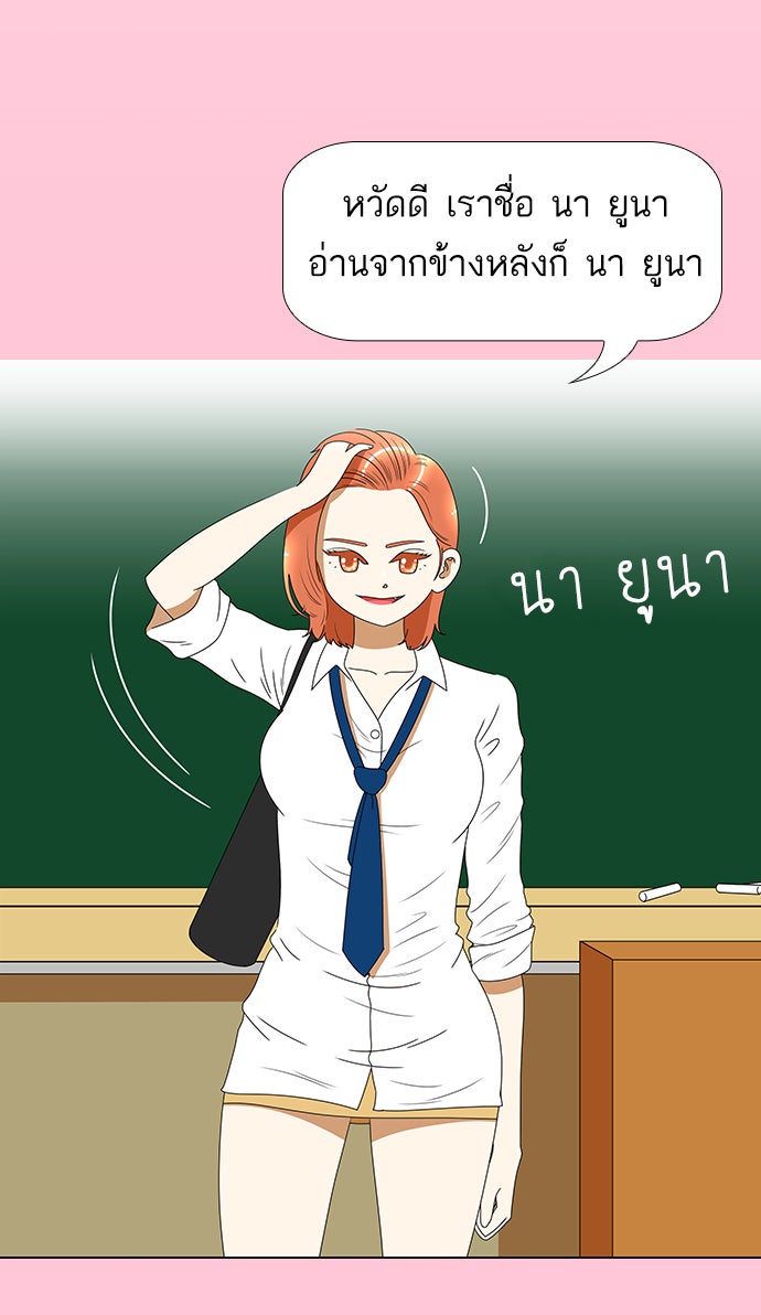 เด็กห้องนี้ มีแปลก - หน้า 34