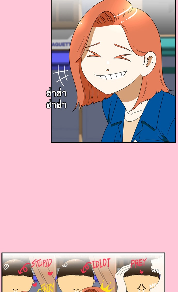 เด็กห้องนี้ มีแปลก - หน้า 37
