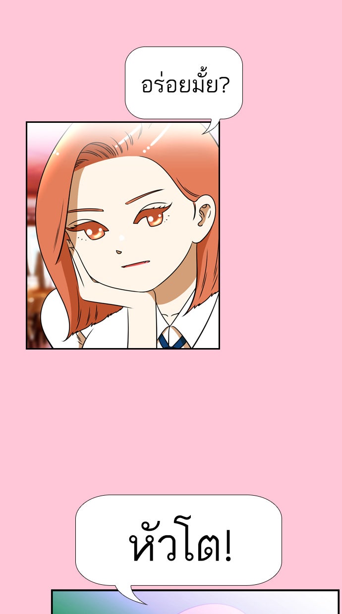 เด็กห้องนี้ มีแปลก - หน้า 41