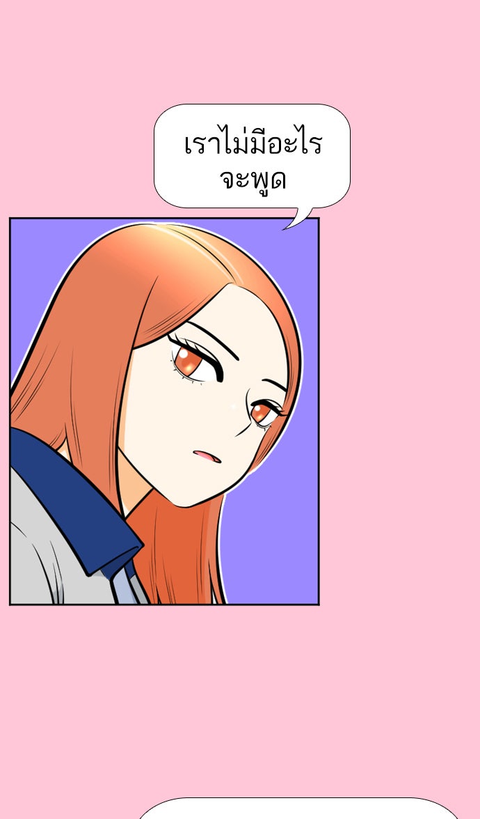 เด็กห้องนี้ มีแปลก - หน้า 45