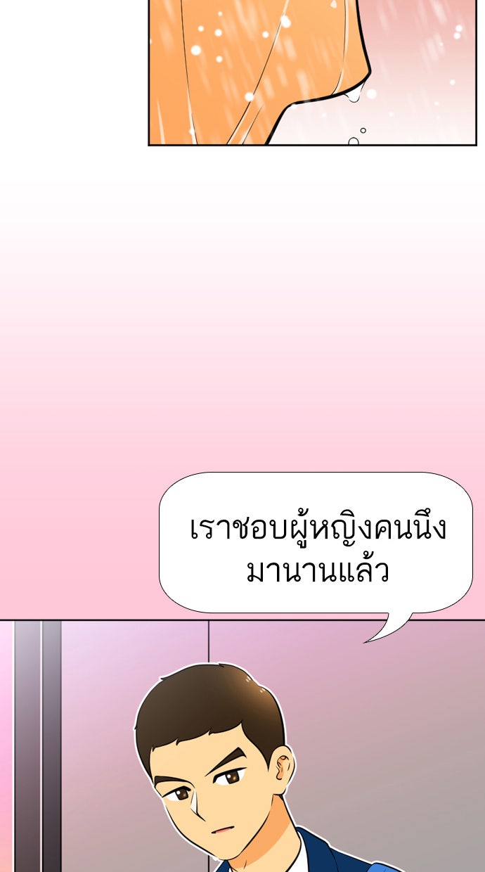 เด็กห้องนี้ มีแปลก - หน้า 51