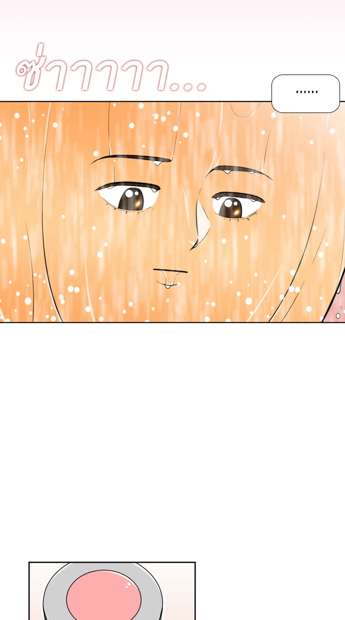 เด็กห้องนี้ มีแปลก - หน้า 55
