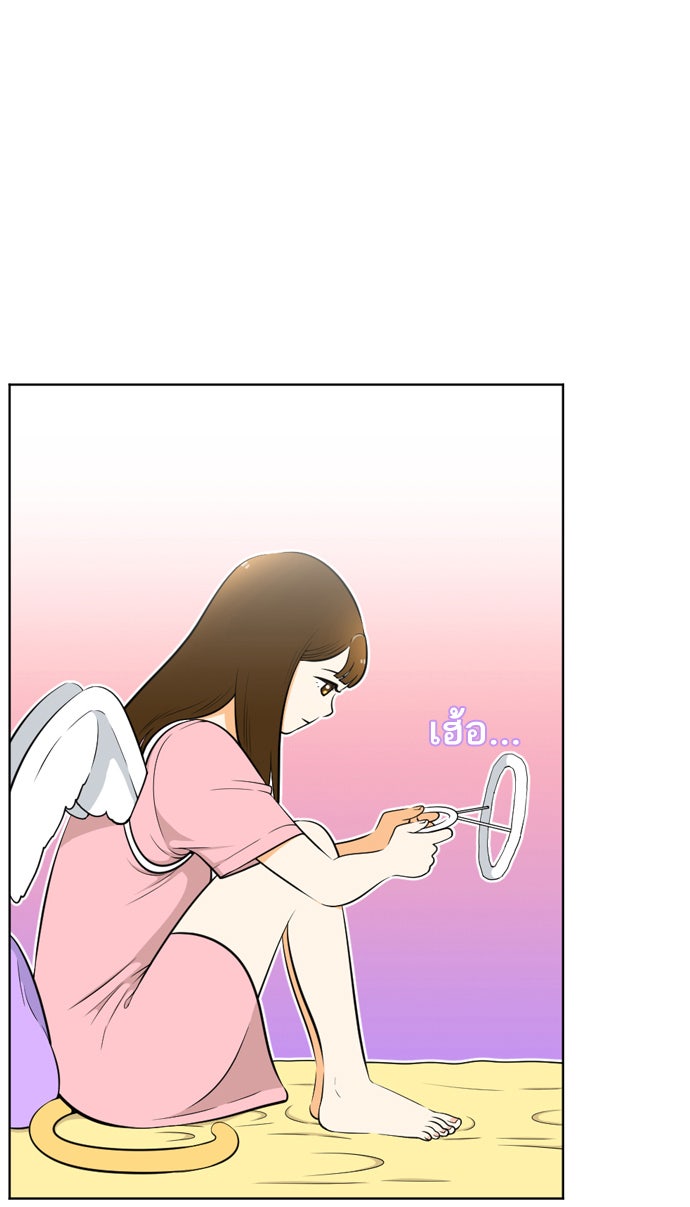 เด็กห้องนี้ มีแปลก - หน้า 59
