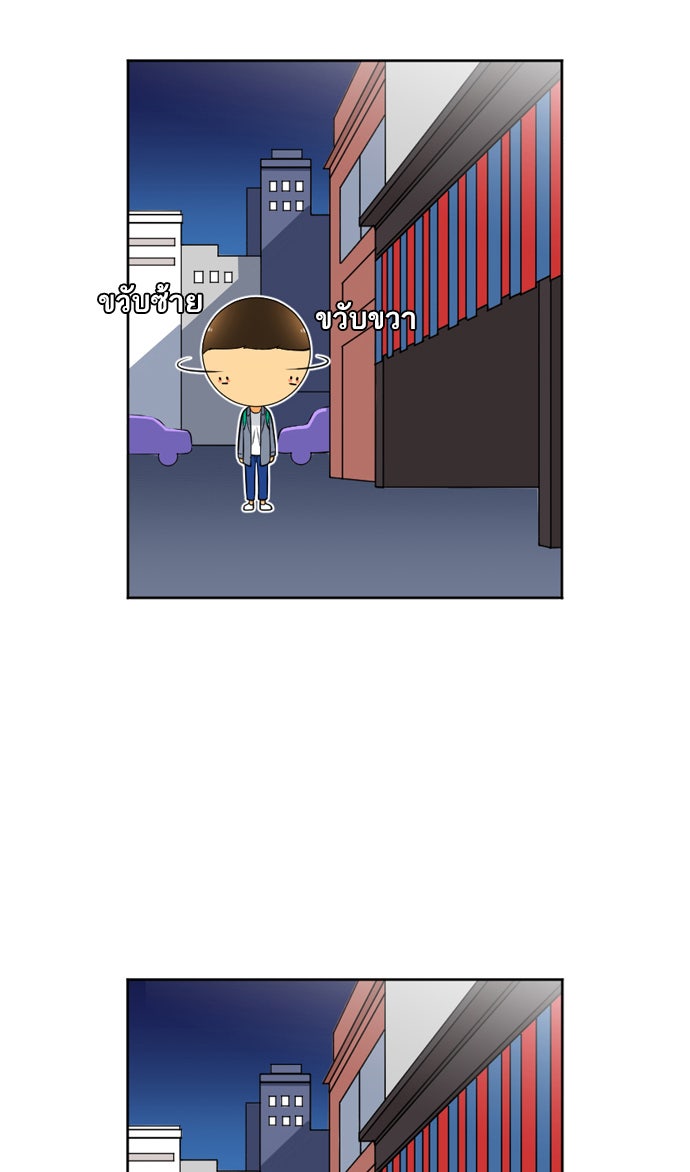 เด็กห้องนี้ มีแปลก - หน้า 7