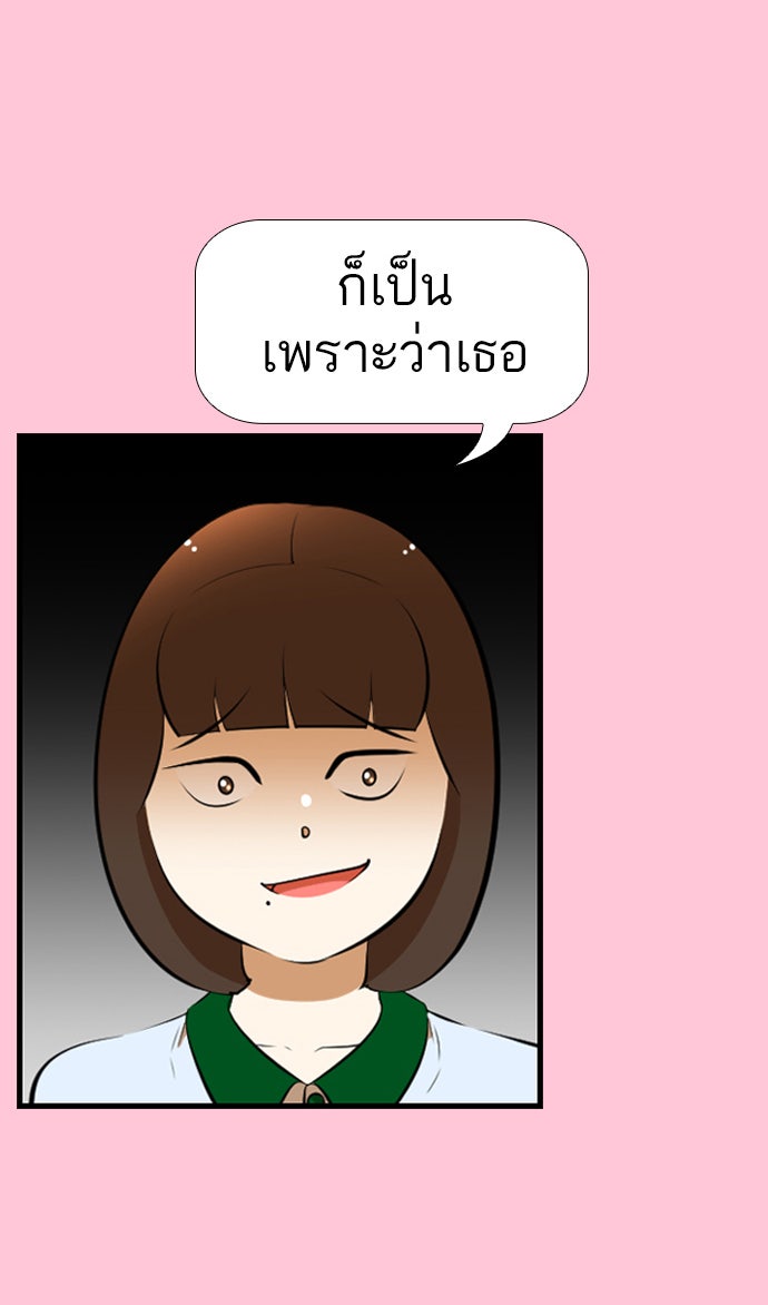 เด็กห้องนี้ มีแปลก - หน้า 77