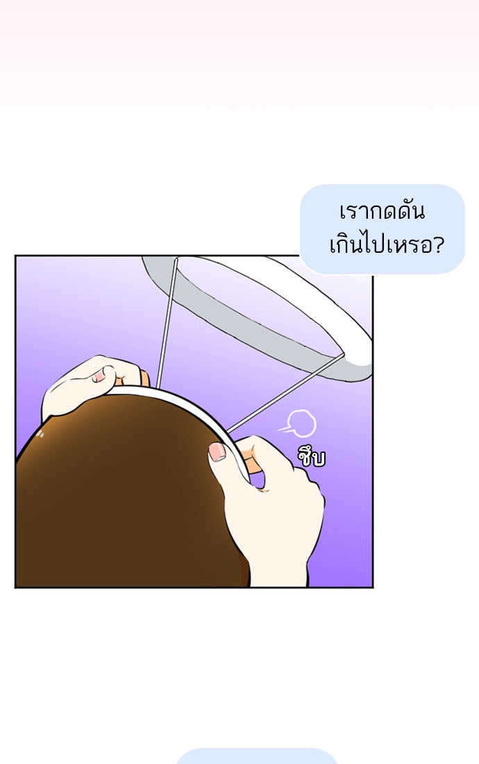 เด็กห้องนี้ มีแปลก - หน้า 79