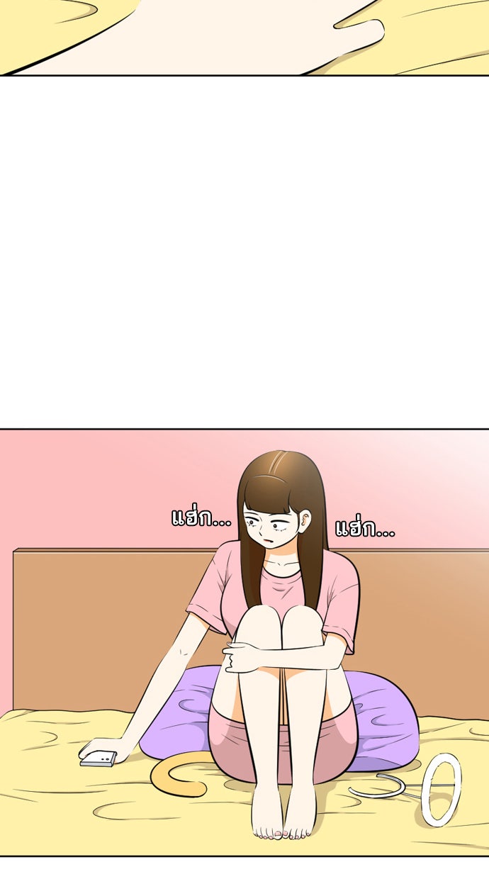 เด็กห้องนี้ มีแปลก - หน้า 83