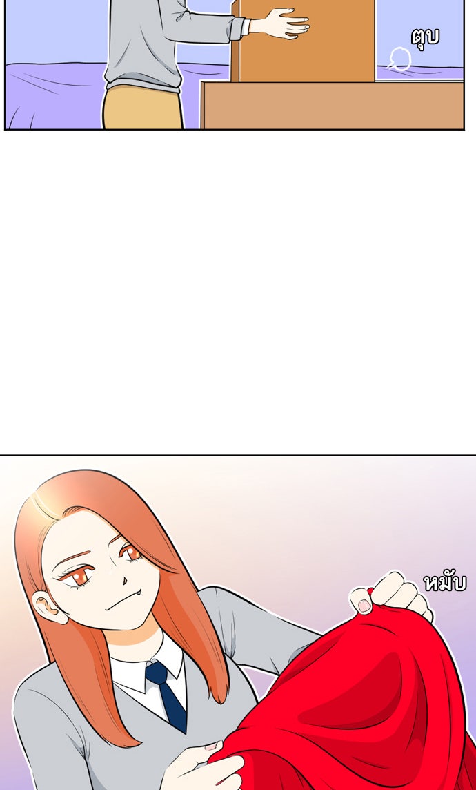 เด็กห้องนี้ มีแปลก - หน้า 86