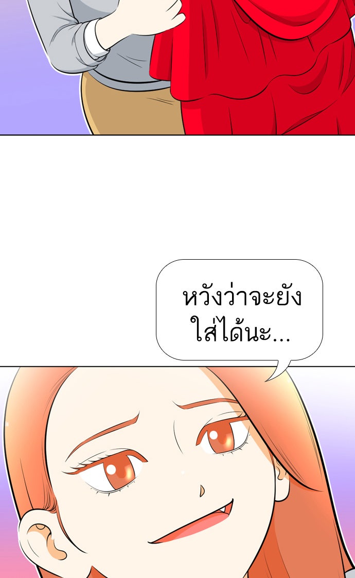 เด็กห้องนี้ มีแปลก - หน้า 87