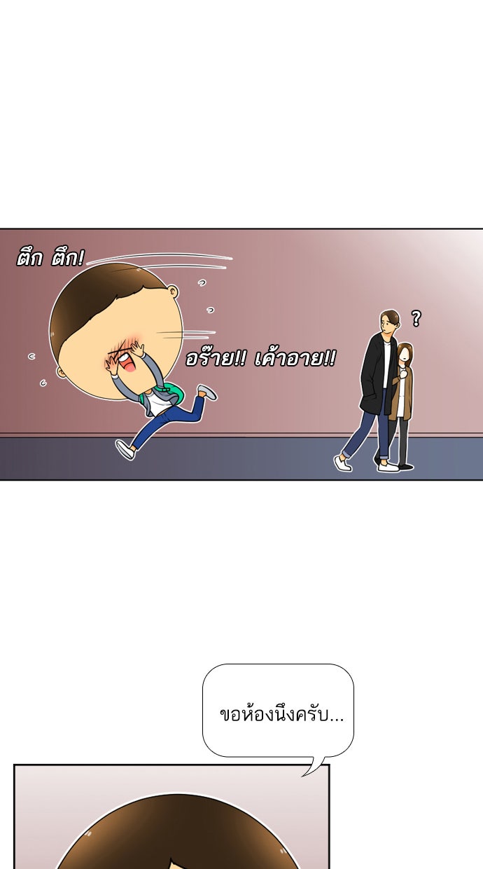 เด็กห้องนี้ มีแปลก - หน้า 9