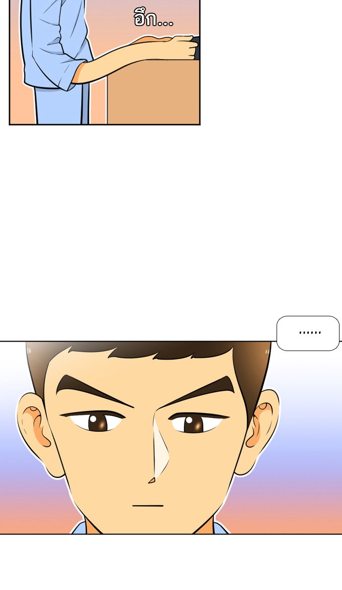 เด็กห้องนี้ มีแปลก - หน้า 91