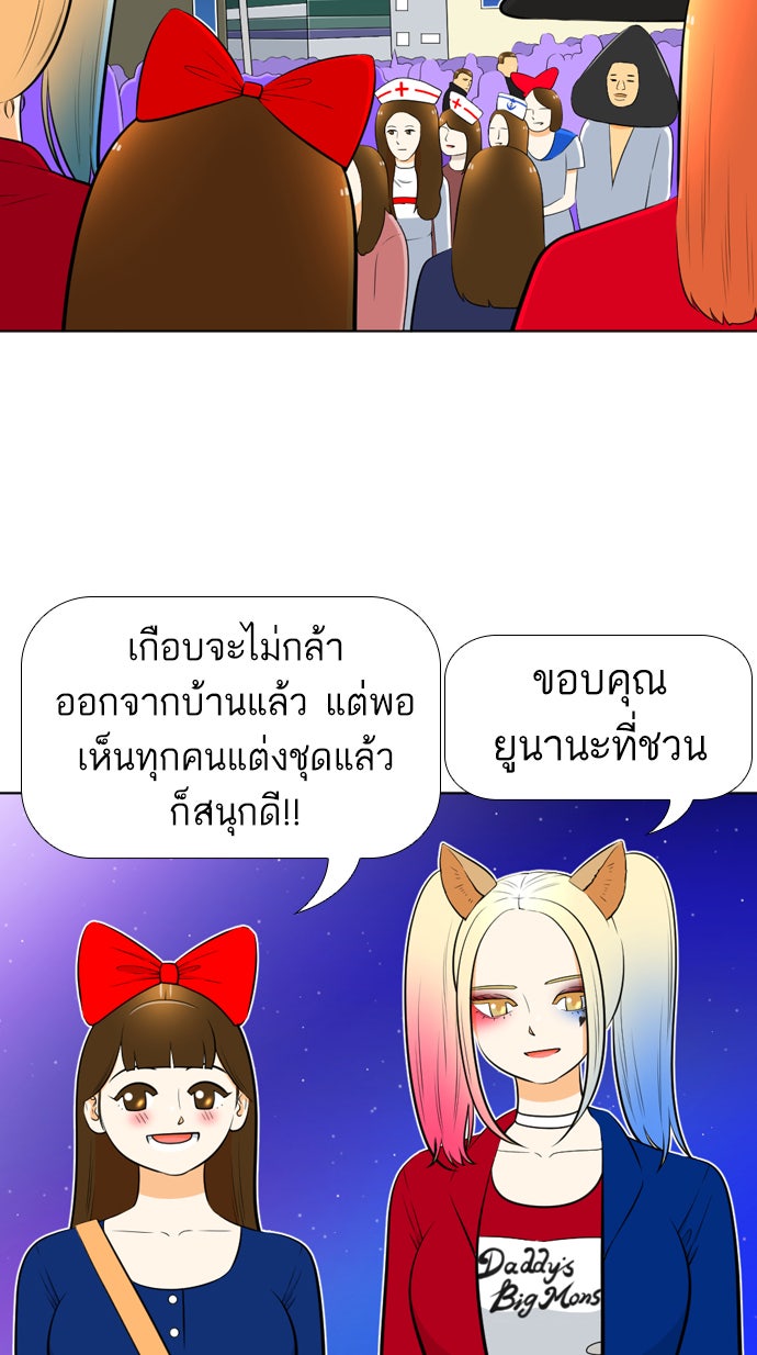 เด็กห้องนี้ มีแปลก - หน้า 16