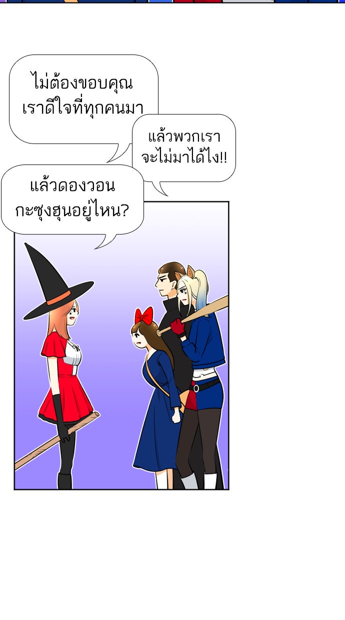 เด็กห้องนี้ มีแปลก - หน้า 17