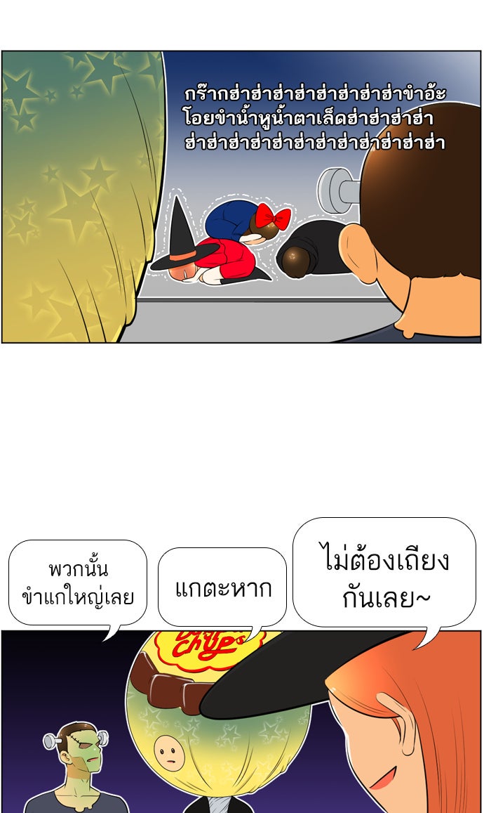 เด็กห้องนี้ มีแปลก - หน้า 22