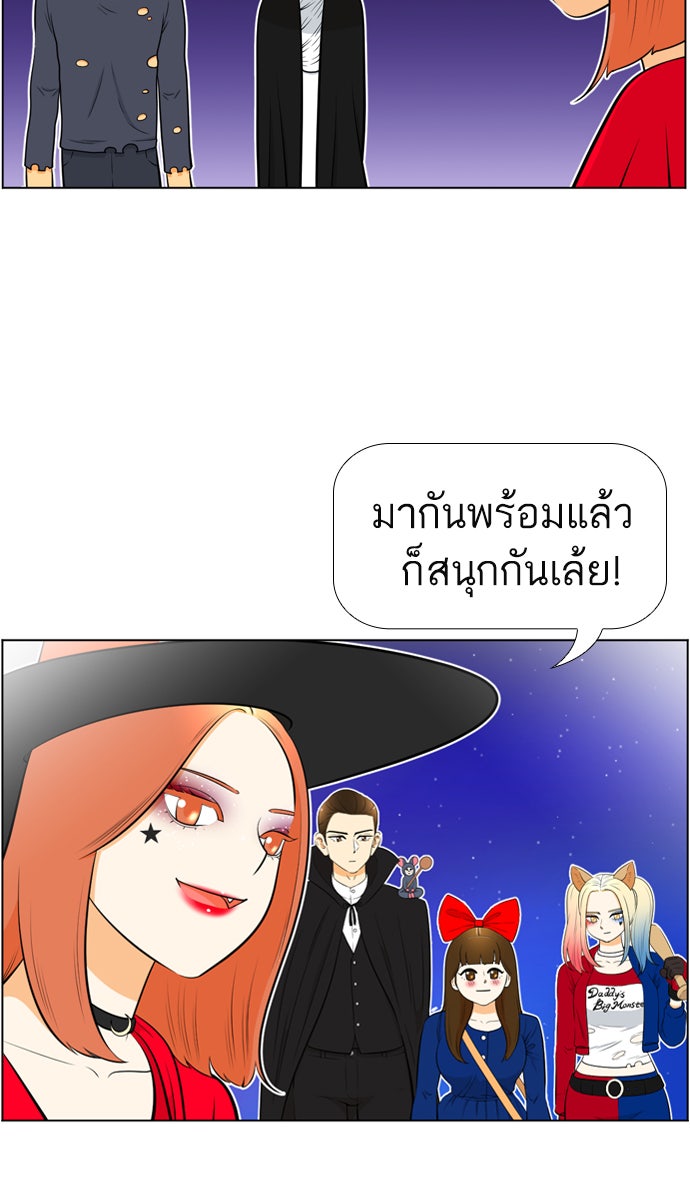 เด็กห้องนี้ มีแปลก - หน้า 23