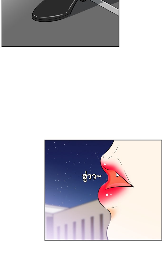 เด็กห้องนี้ มีแปลก - หน้า 4